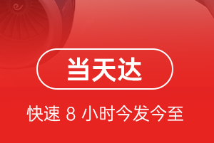 天吉泰航空空运航空货运公司【机场