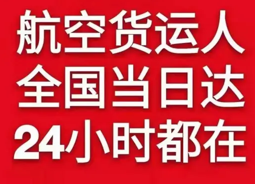 天吉泰航空空运货物、航空货运:物流行业各岗位招聘